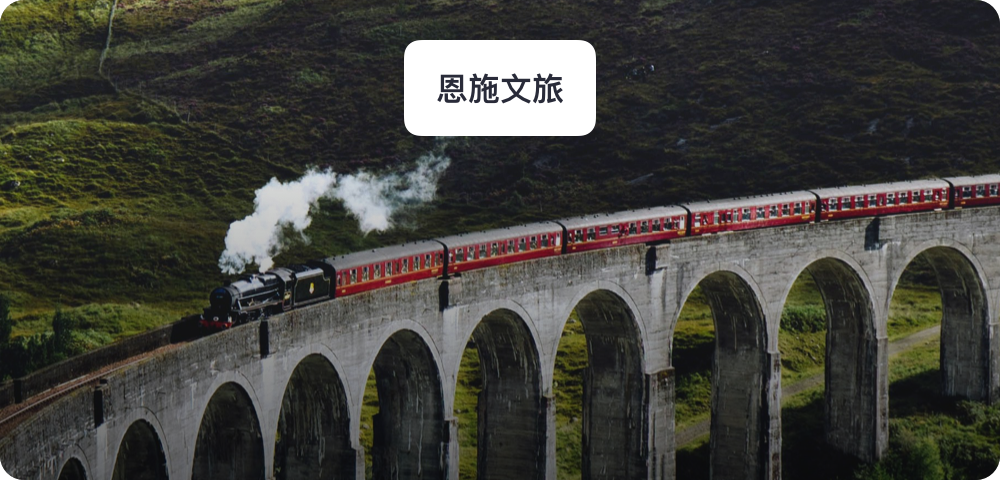 恩施文旅案例