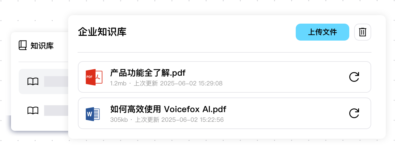 AI 知识库问答
